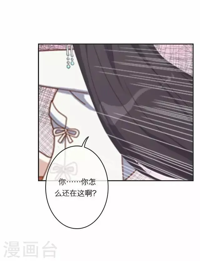 第31话 启程 第5页