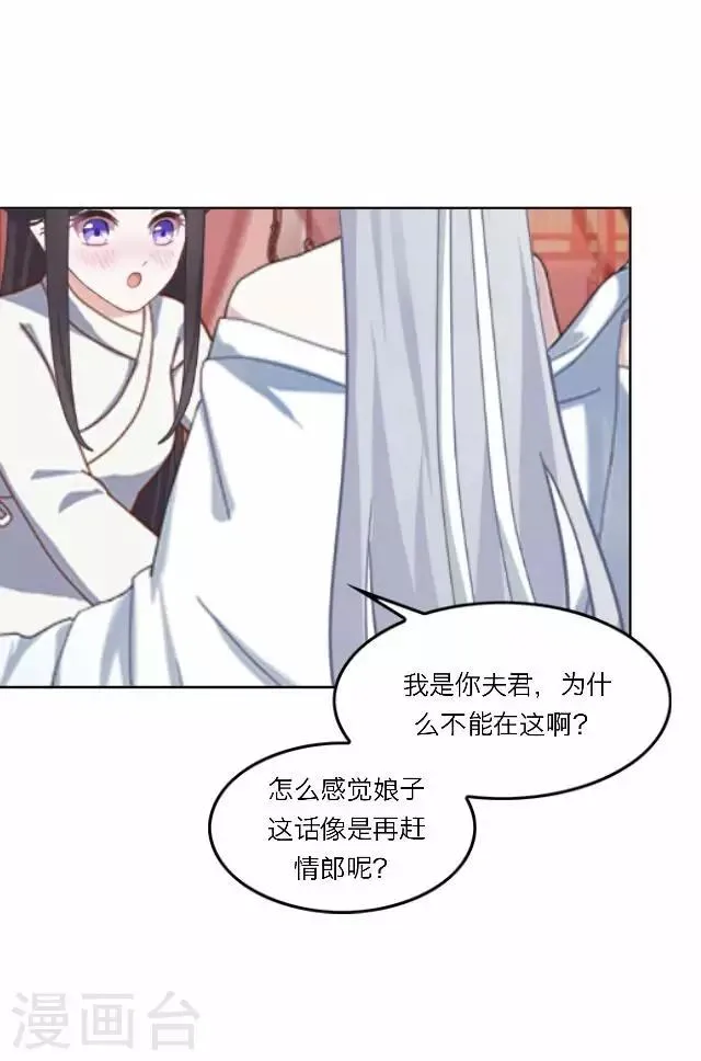 第31话 启程 第6页