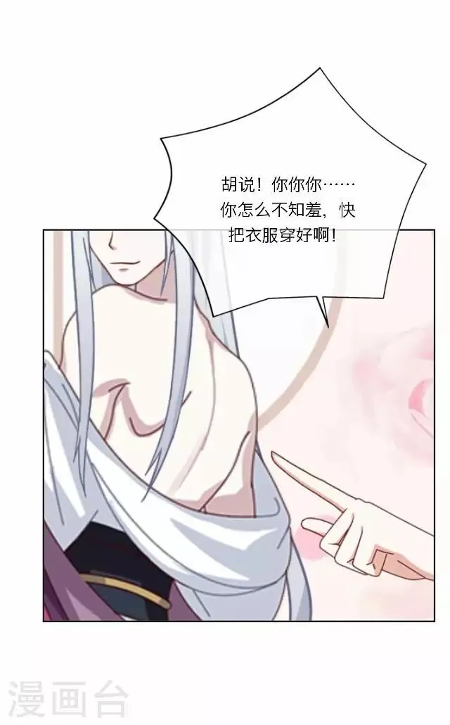 第31话 启程 第7页