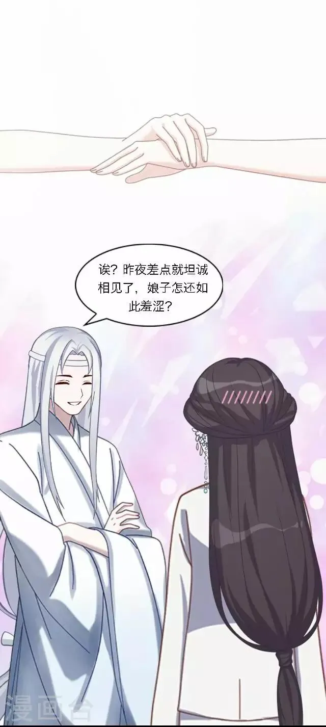 第31话 启程 第8页