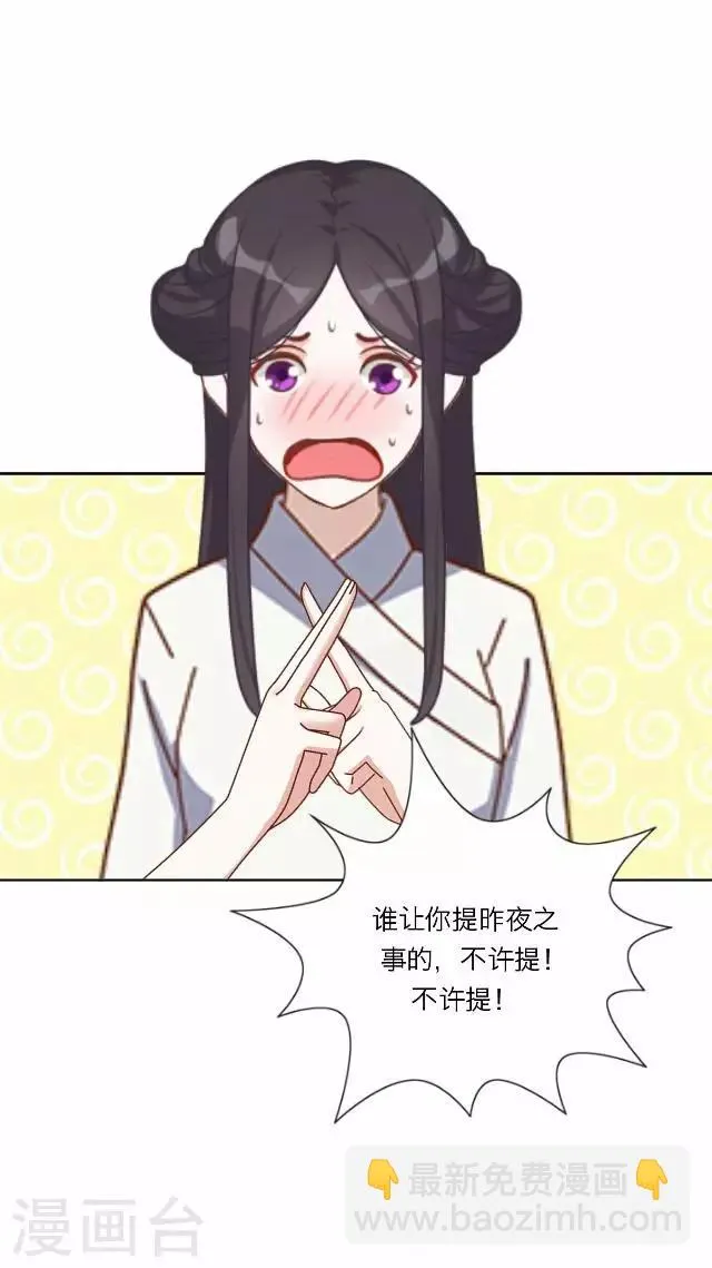 第31话 启程 第9页
