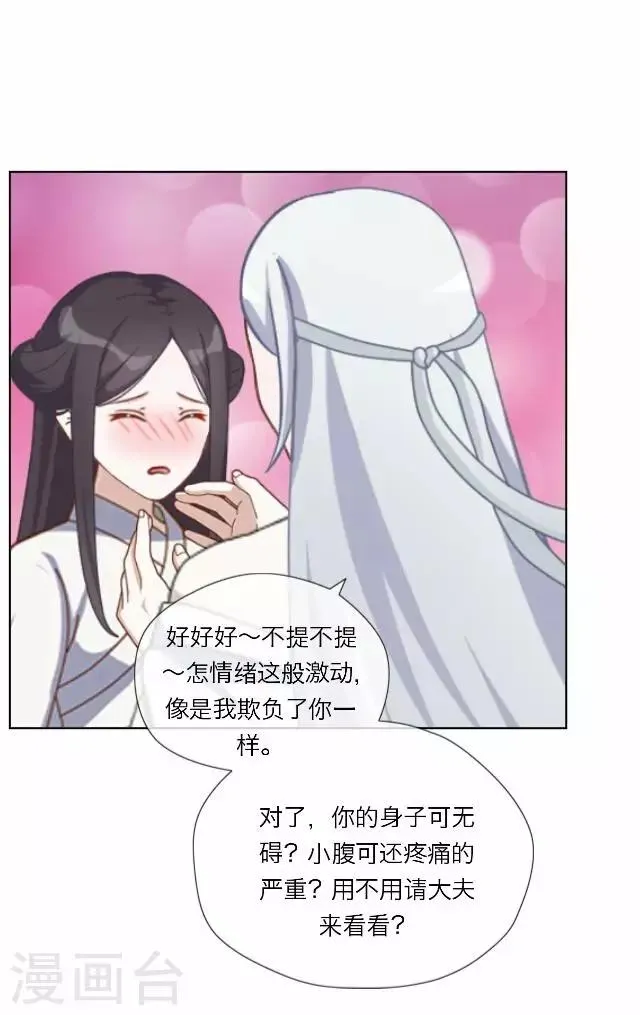 第31话 启程 第10页