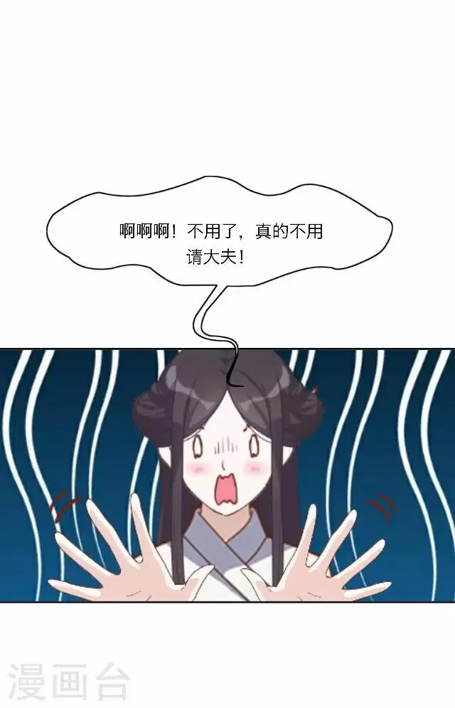 第31话 启程 第11页
