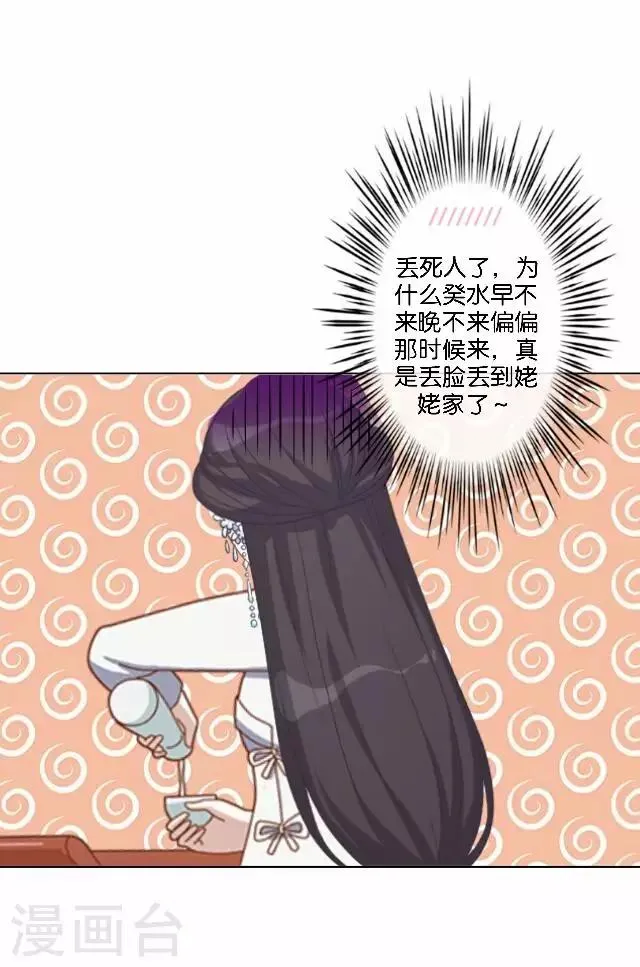 第31话 启程 第12页