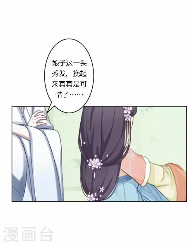 第31话 启程 第15页
