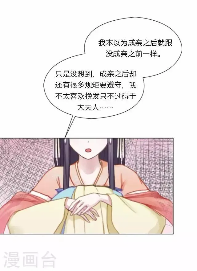 第31话 启程 第16页