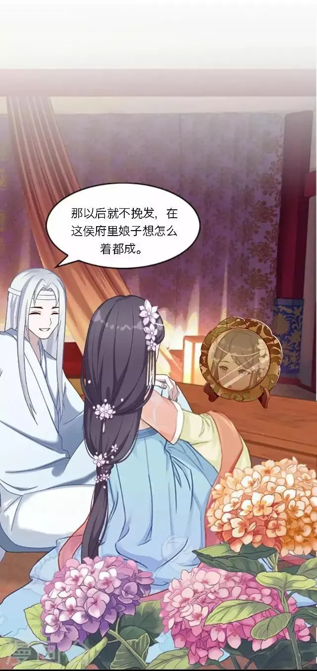 第31话 启程 第17页