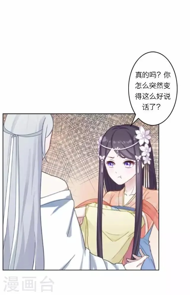 第31话 启程 第18页