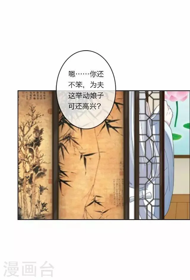 第31话 启程 第21页