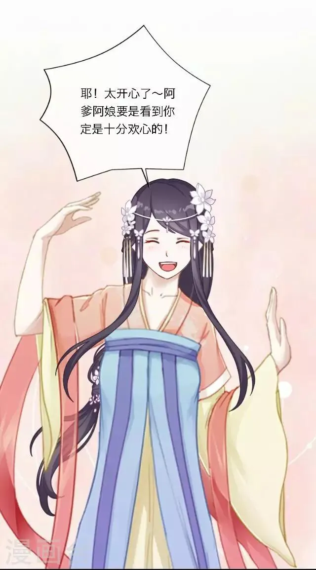 第31话 启程 第22页