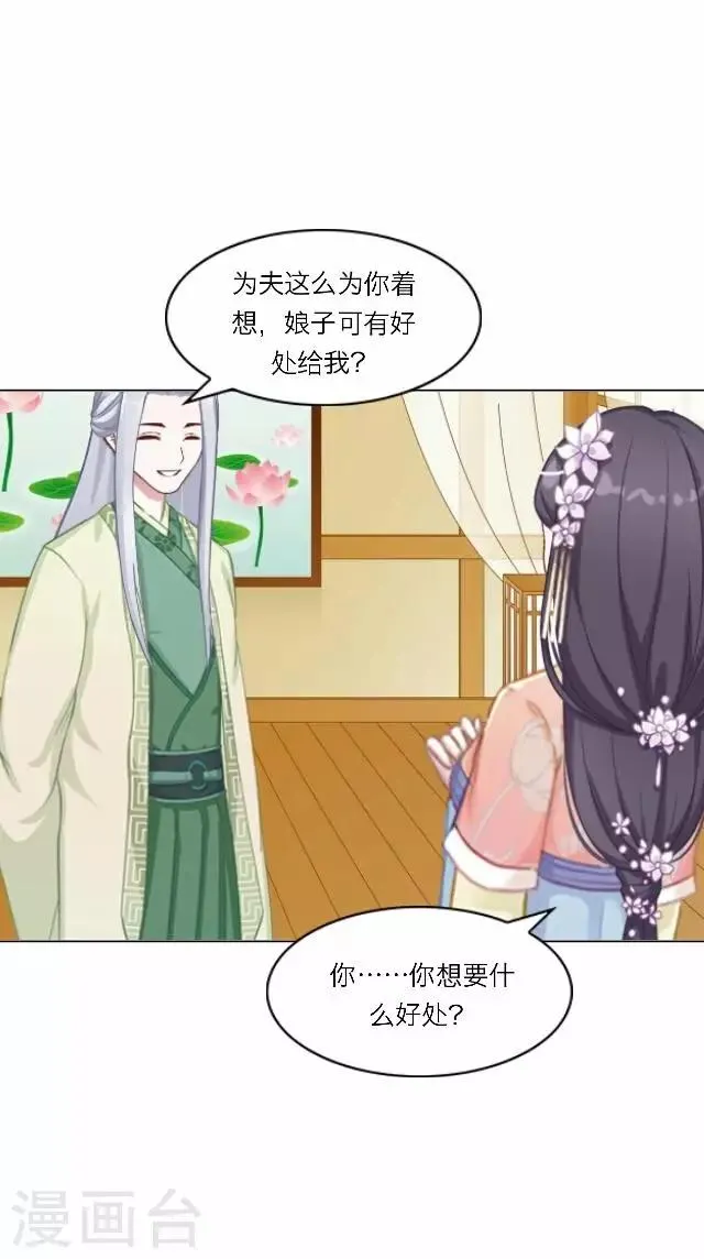 第31话 启程 第23页