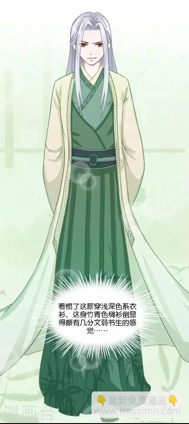 第31话 启程 第24页