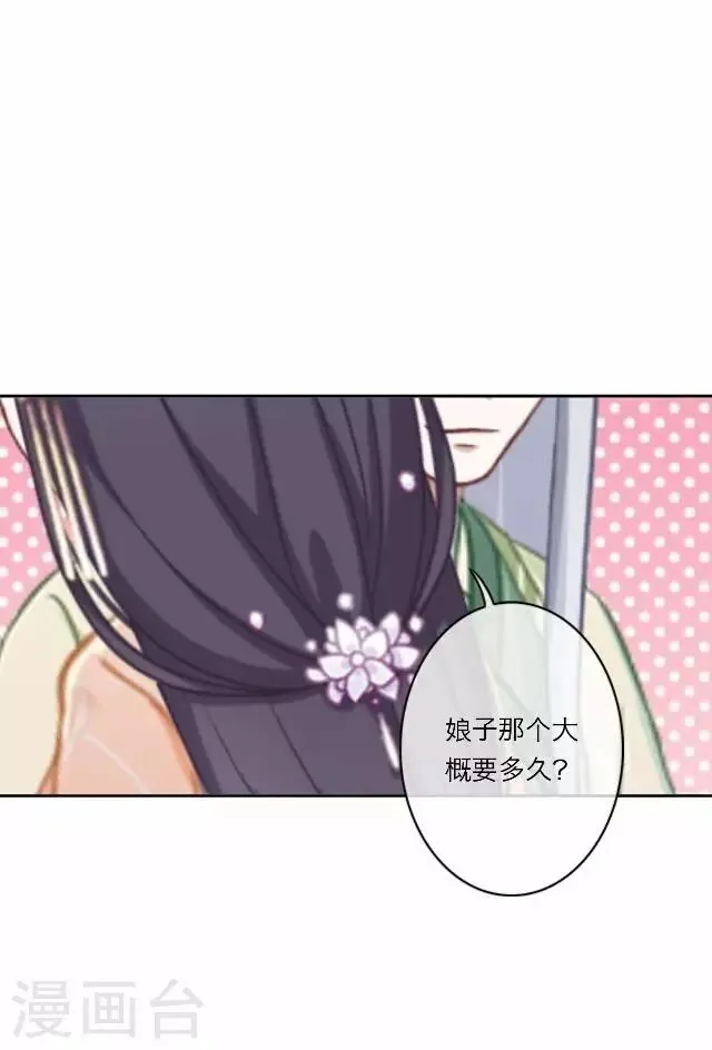 第31话 启程 第25页