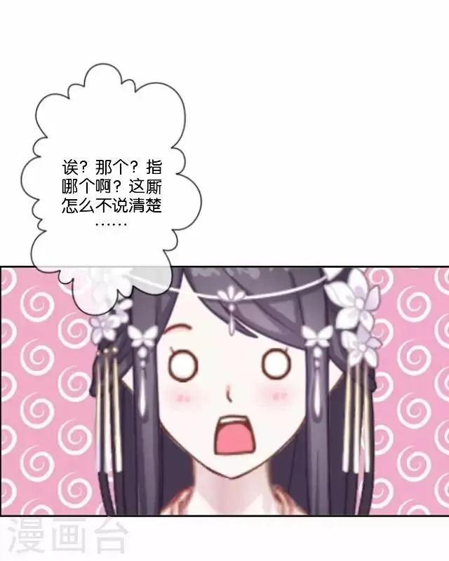 第31话 启程 第26页