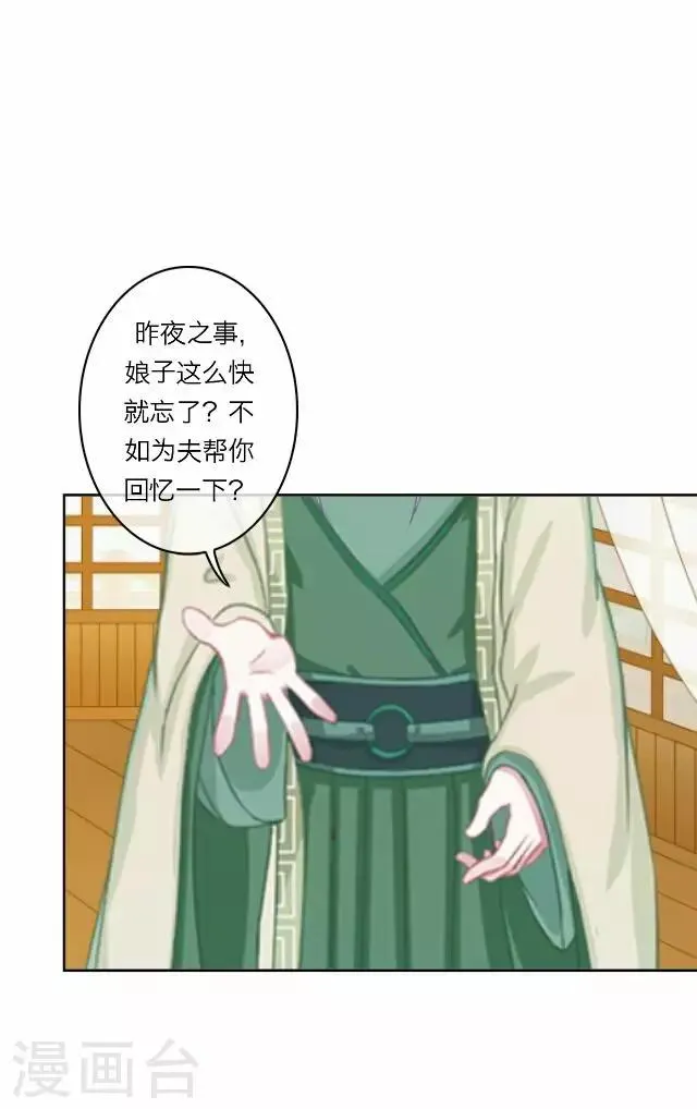 第31话 启程 第27页