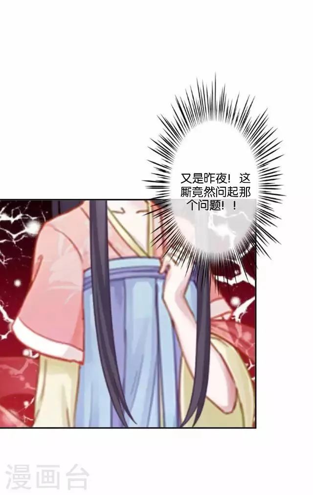 第31话 启程 第28页