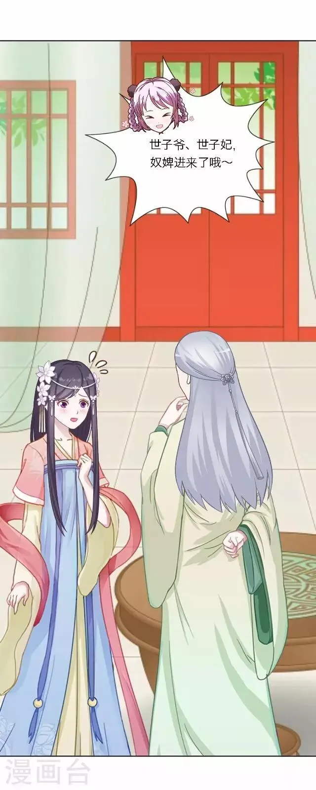 第31话 启程 第31页