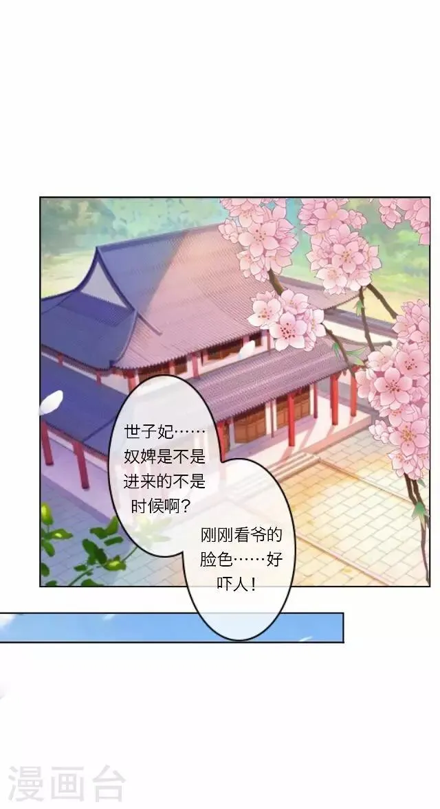 第31话 启程 第32页