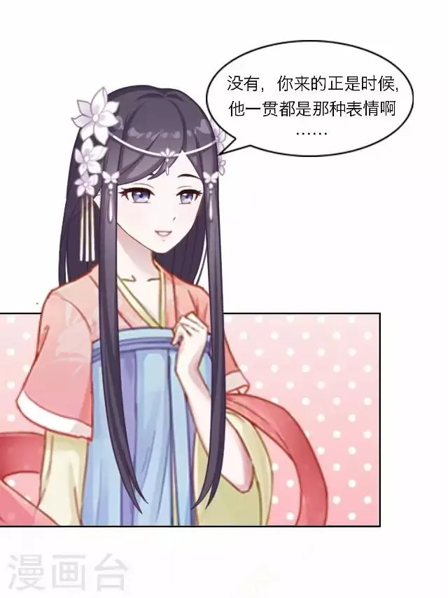 第31话 启程 第33页