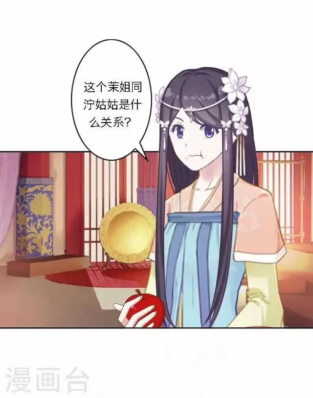 第31话 启程 第35页