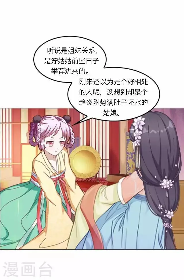 第31话 启程 第36页