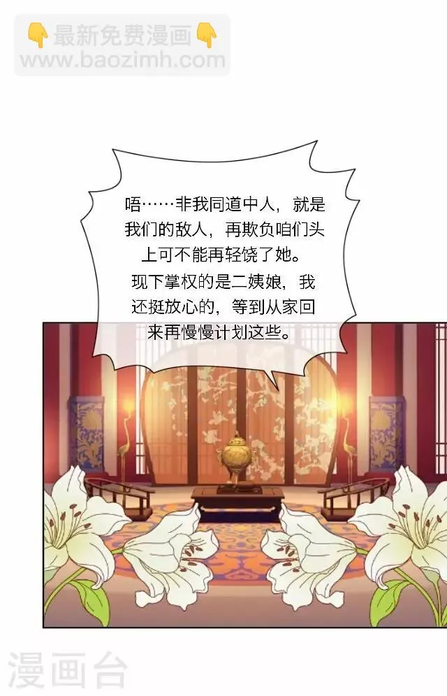 第31话 启程 第37页