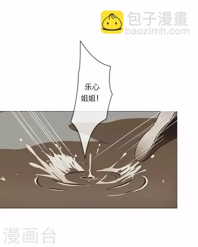 第31话 启程 第38页