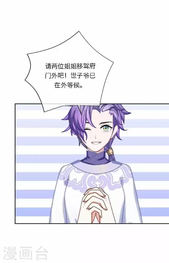 第31话 启程 第39页