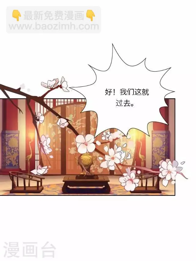 第31话 启程 第40页