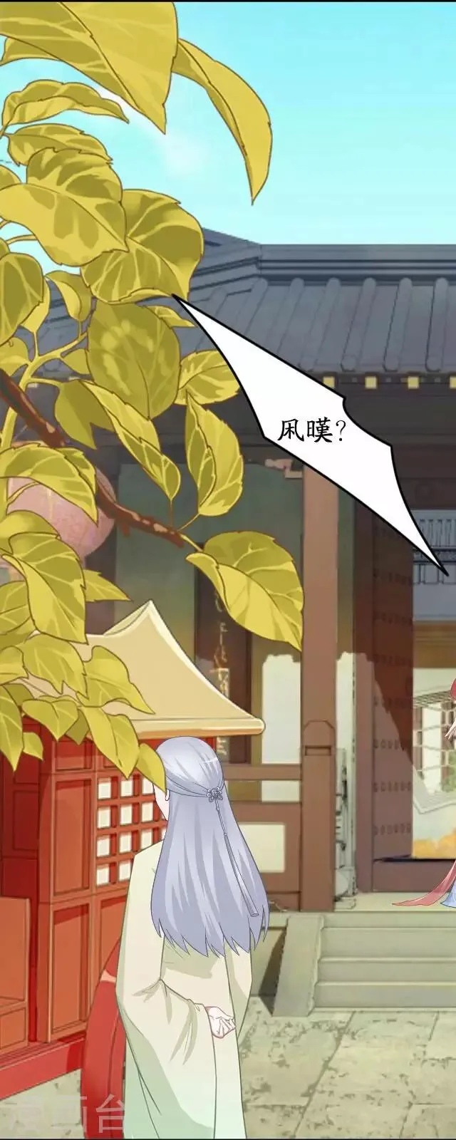 第31话 启程 第41页