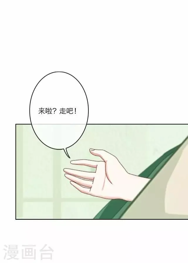 第31话 启程 第42页
