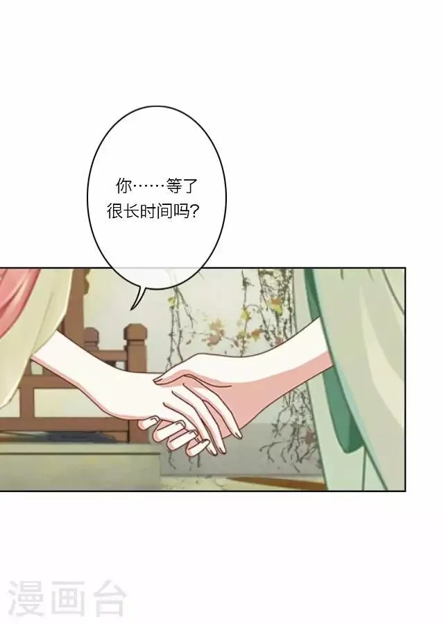 第31话 启程 第43页