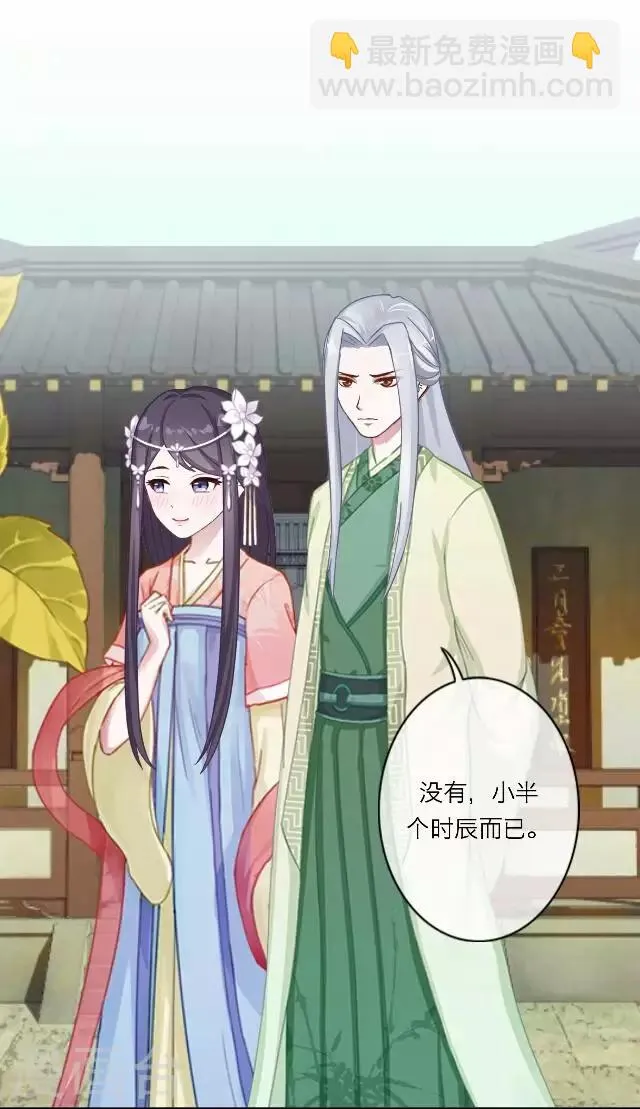 第31话 启程 第44页