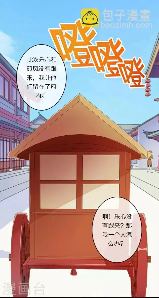 第31话 启程 第45页