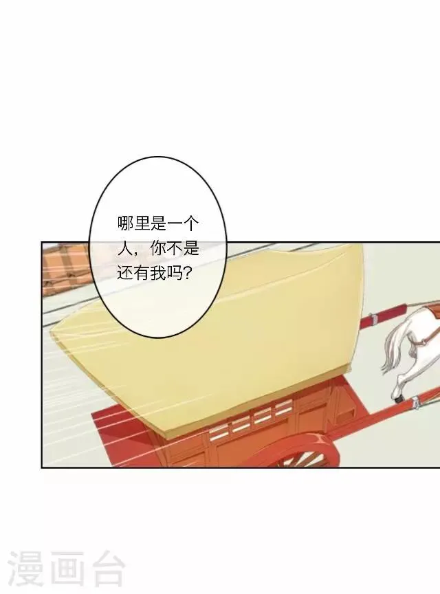 第31话 启程 第46页