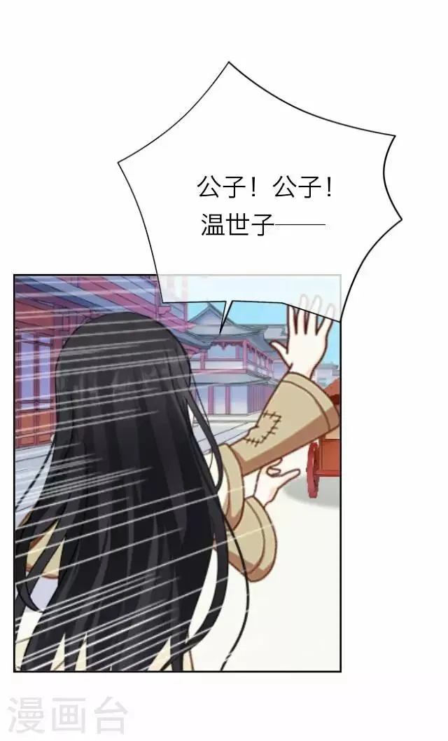 第31话 启程 第47页