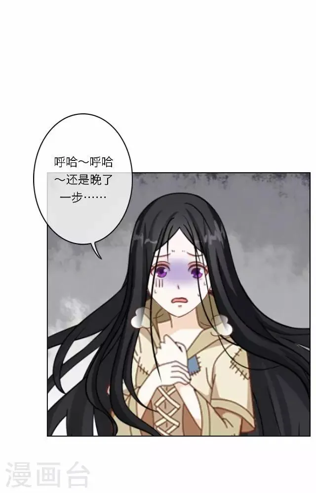 第31话 启程 第48页