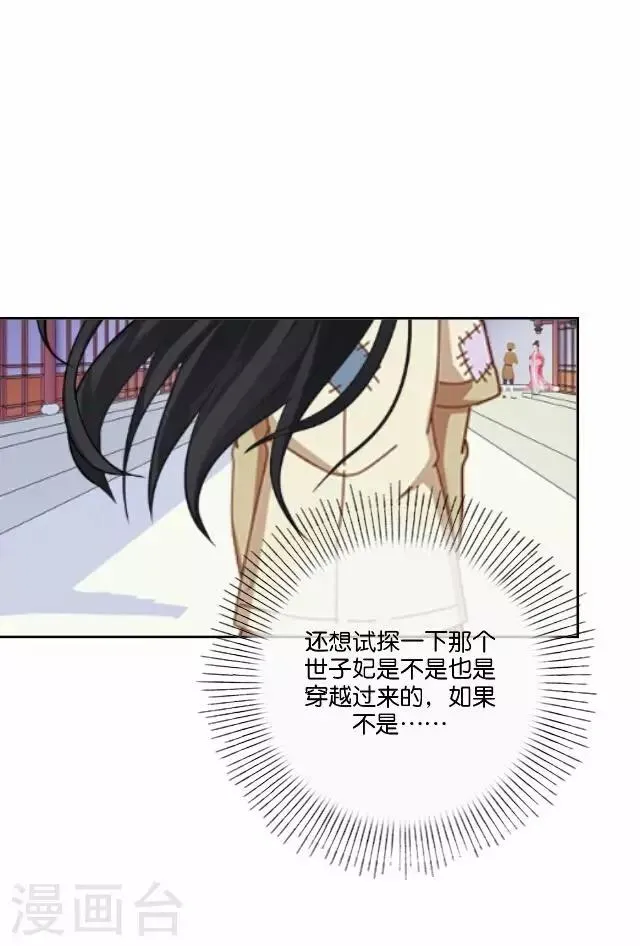 第31话 启程 第49页