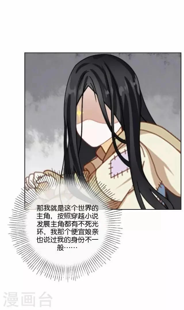 第31话 启程 第50页