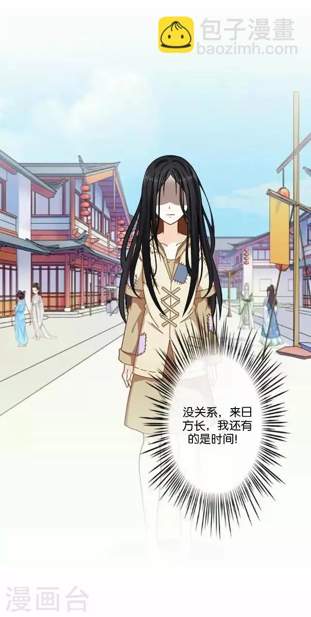 第31话 启程 第51页