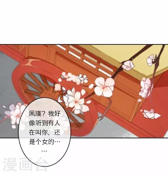 第31话 启程 第52页