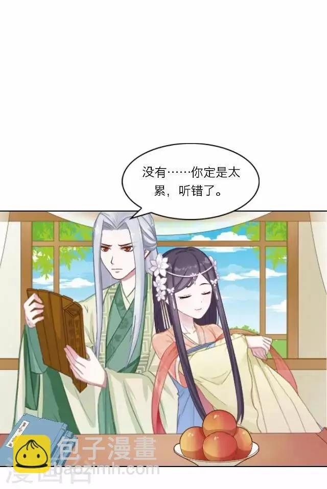 第31话 启程 第53页