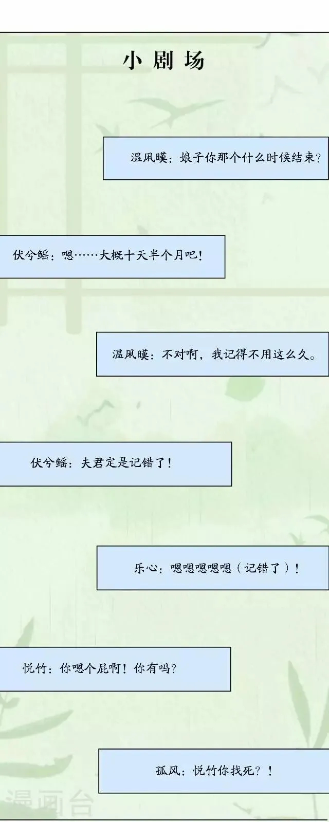 第31话 启程 第55页
