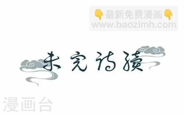 第31话 启程 第56页