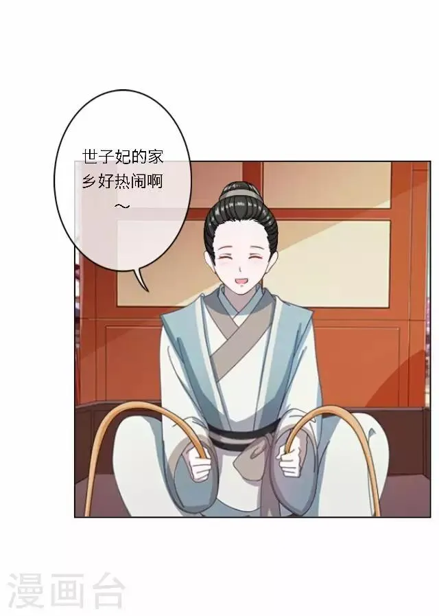 第32话 团聚 第2页