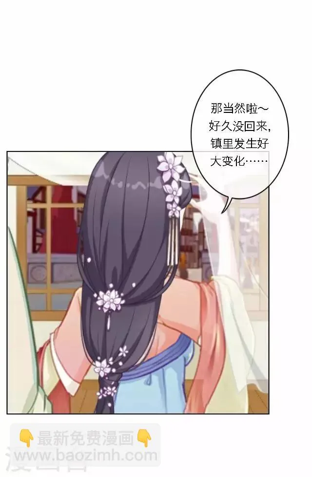 第32话 团聚 第3页