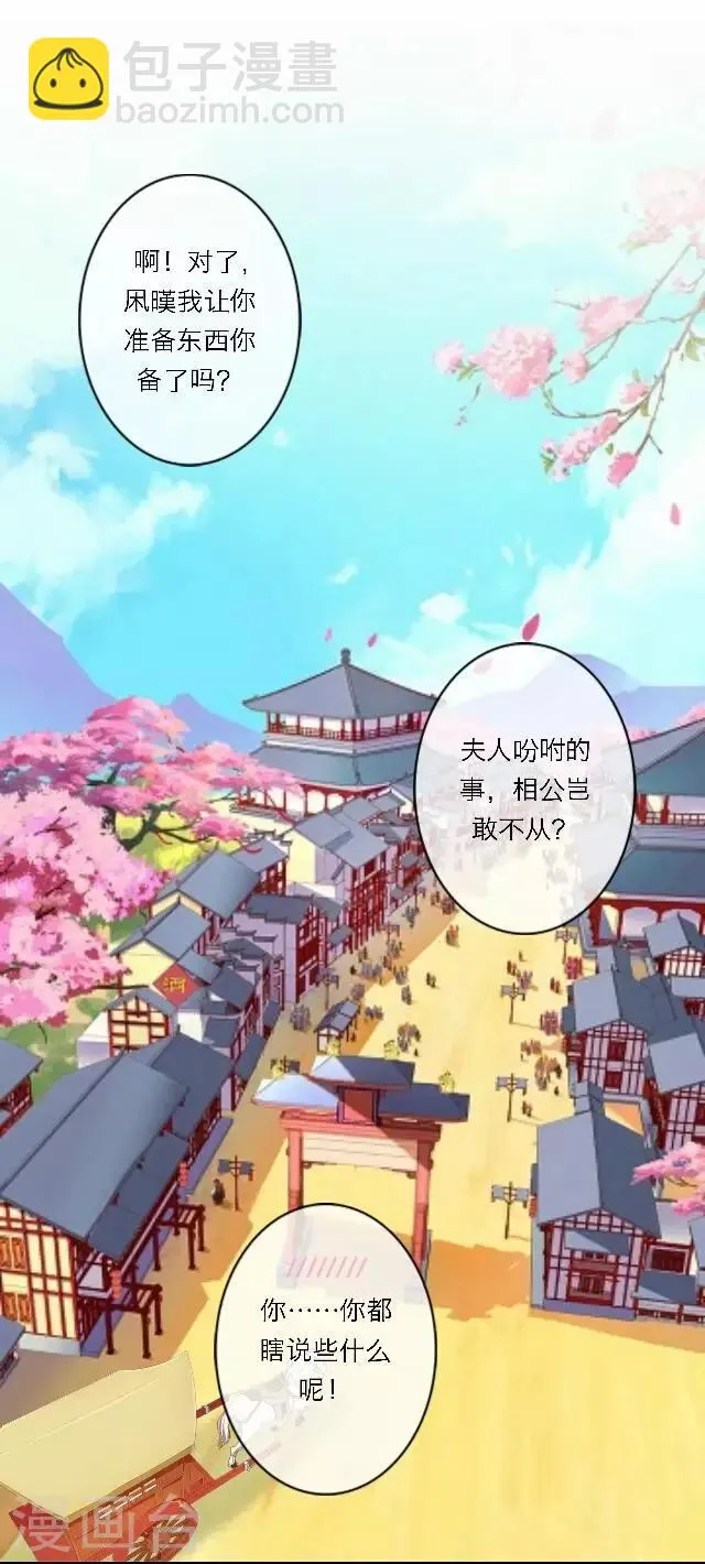 第32话 团聚 第4页