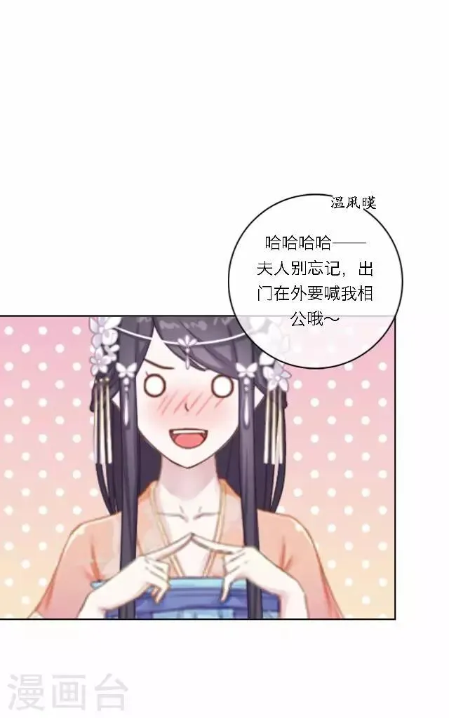 第32话 团聚 第5页