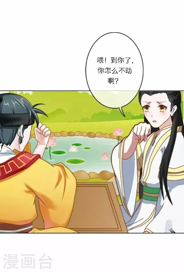 第32话 团聚 第7页
