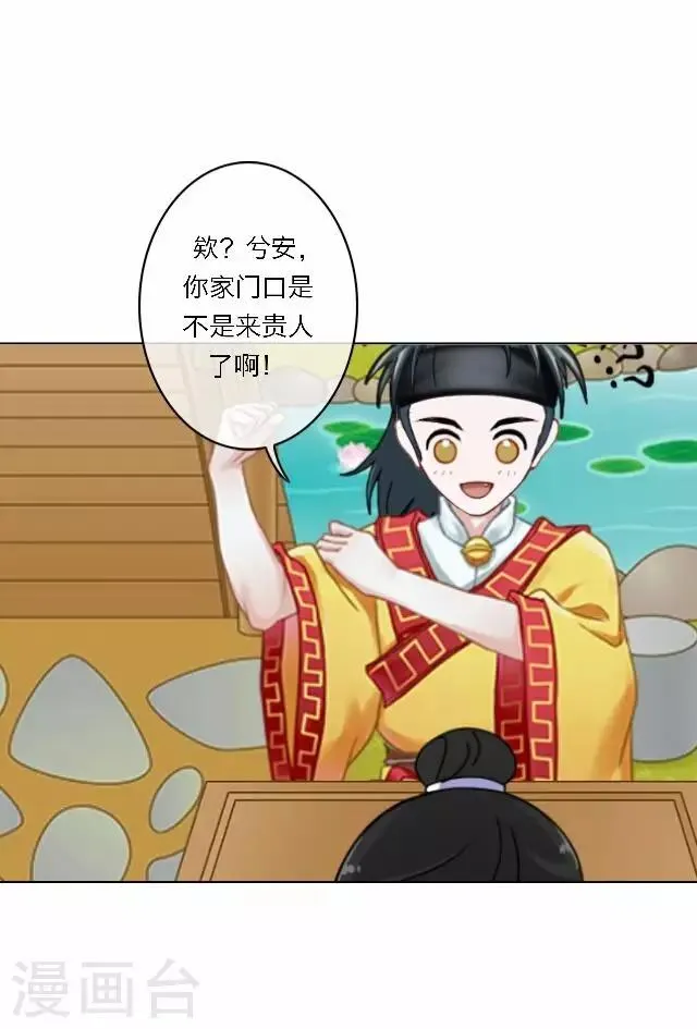 第32话 团聚 第8页